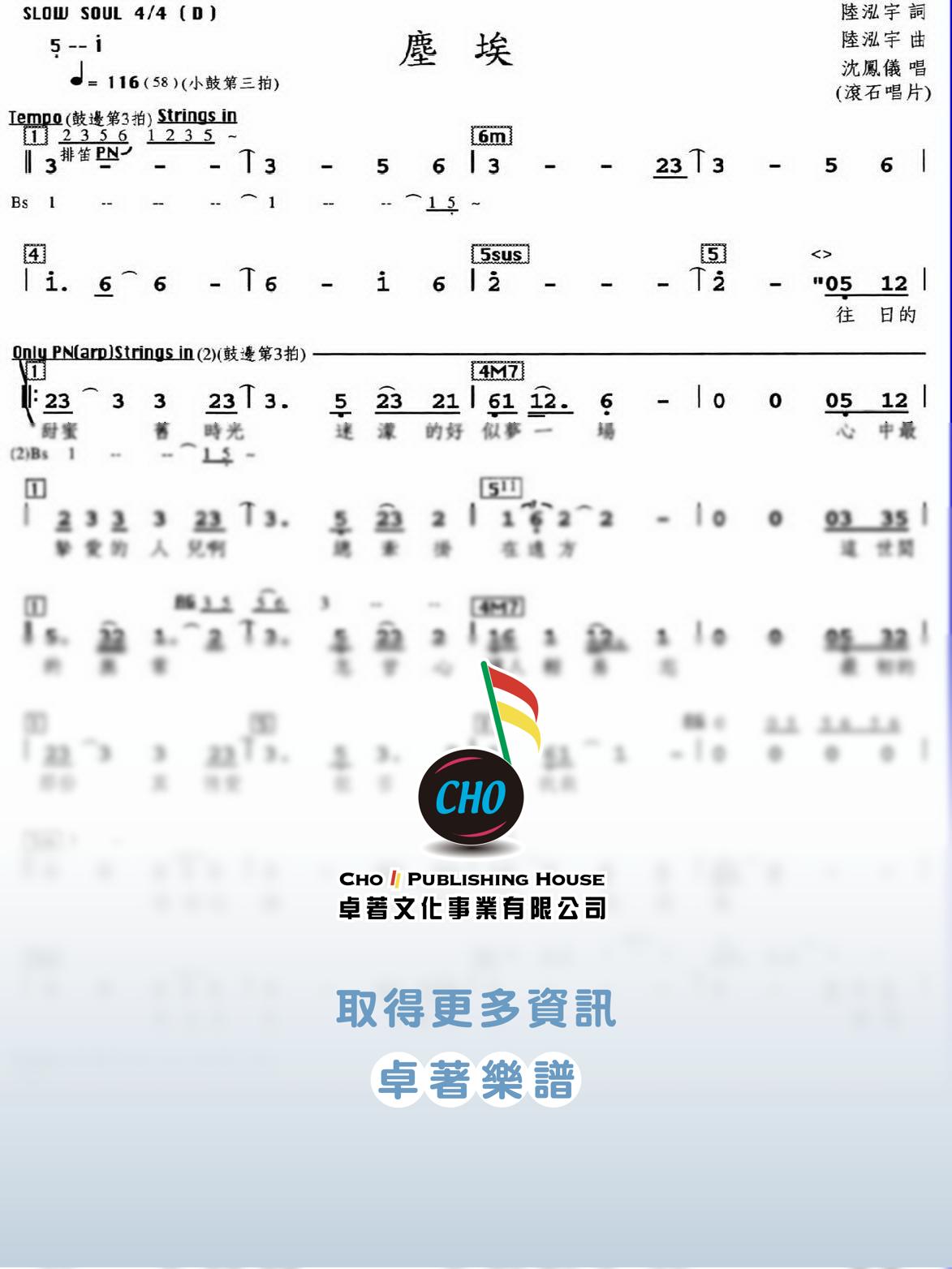 塵埃